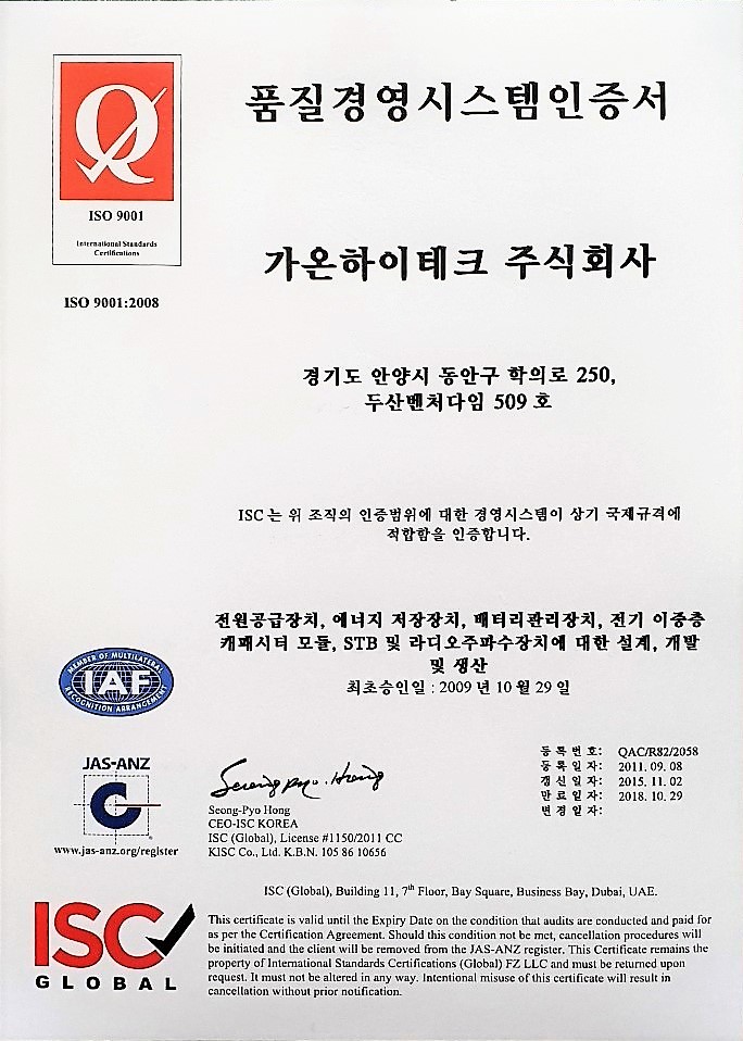 ISO 9001 Quality Management System Certificate -KR(2015 )